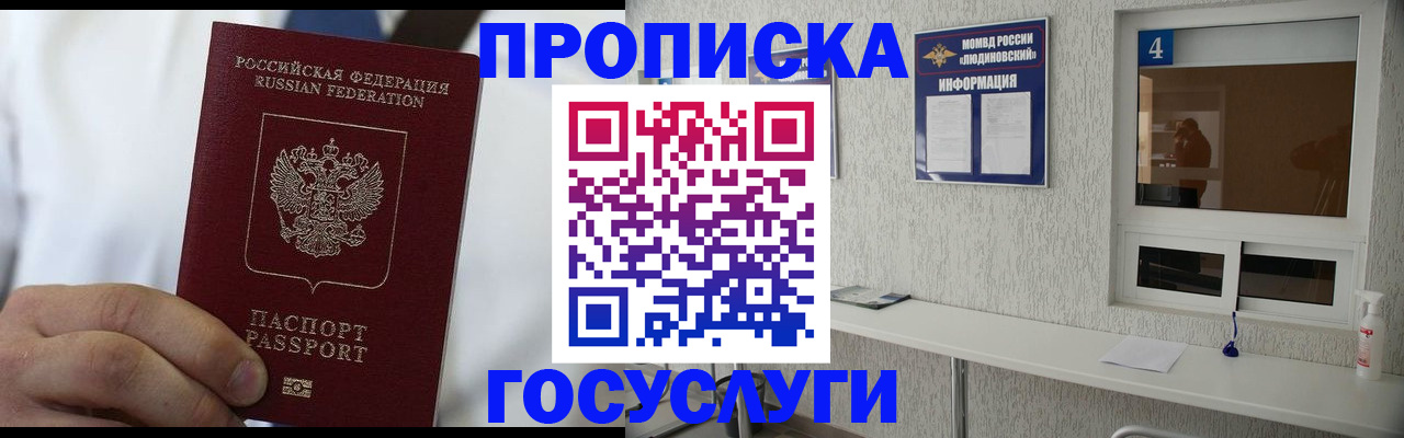 пропишу в квартире в Муроме