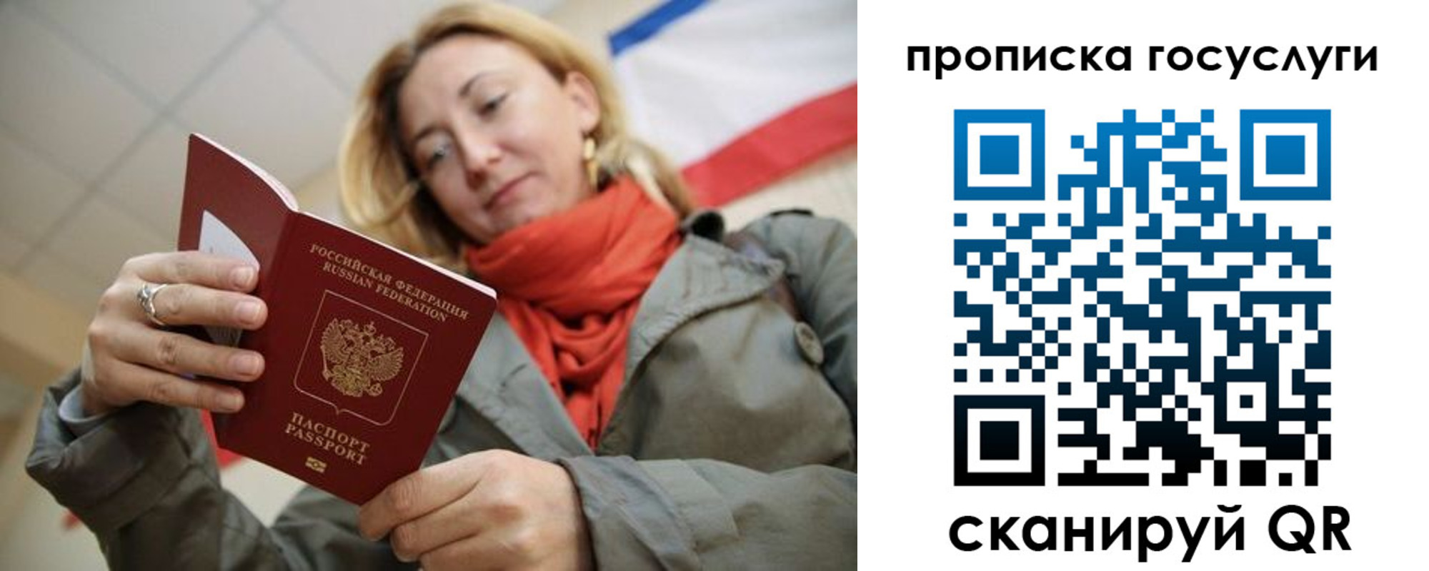 купить прописку в Муроме