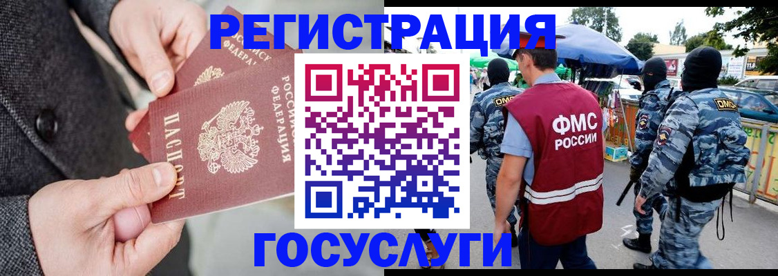 миграционный учет в Муроме