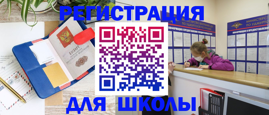 временная прописка в Муроме