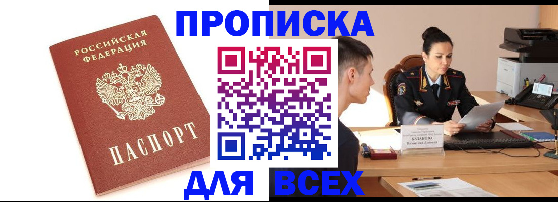 прописка гарантия в Муроме