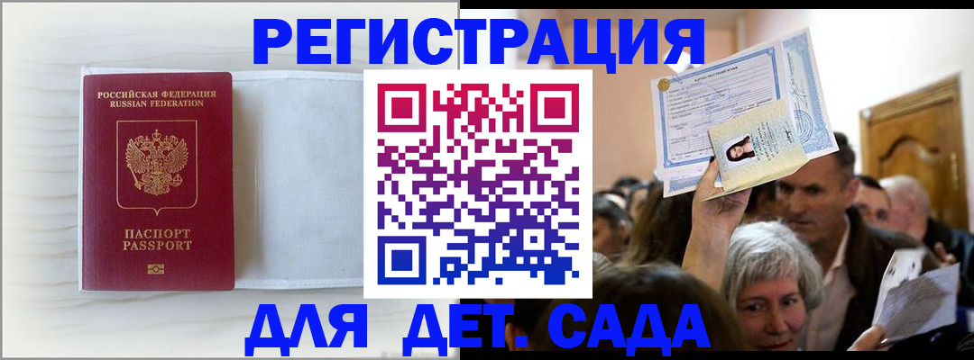 временная регистрация купить в Муроме
