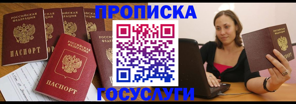 временная регистрация поиск в Муроме